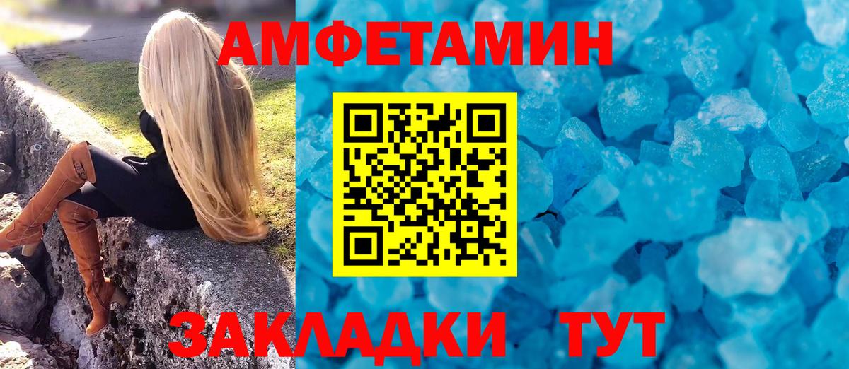 Амфетамин Premium  Amphetamine  Amphetamine  Белгород  Вход с VPN 