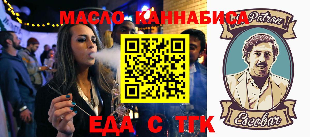Белгород  Canna-Cookies конопля  Вход с VPN 
