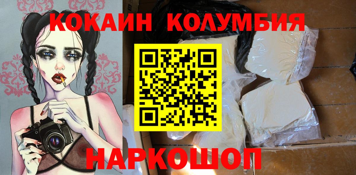 Кокаин 99%  Кокаин Перу  где можно купить   Вход с VPN  Белгород 