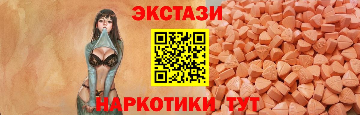 Белгород  Экстази Punisher  ЭКСТАЗИ  Вход с VPN  ЭКСТАЗИ Punisher 