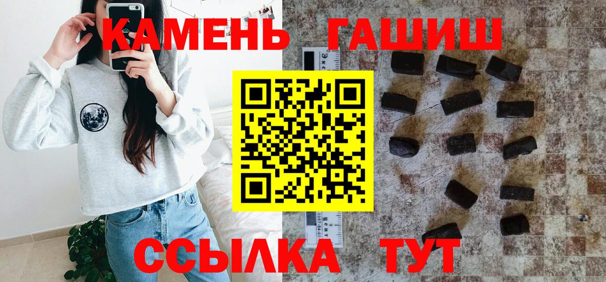 Гашиш  Вход с VPN  ГАШИШ 40% ТГК  Белгород  купить наркотики цена  Гашиш Premium 