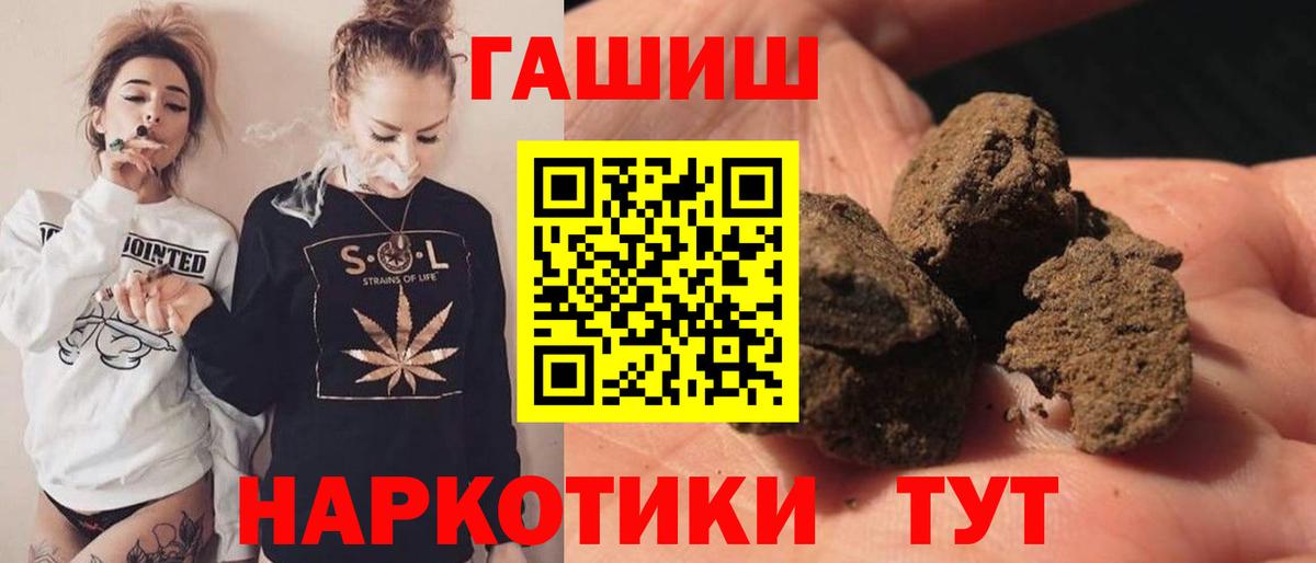 Гашиш hashish Белгород