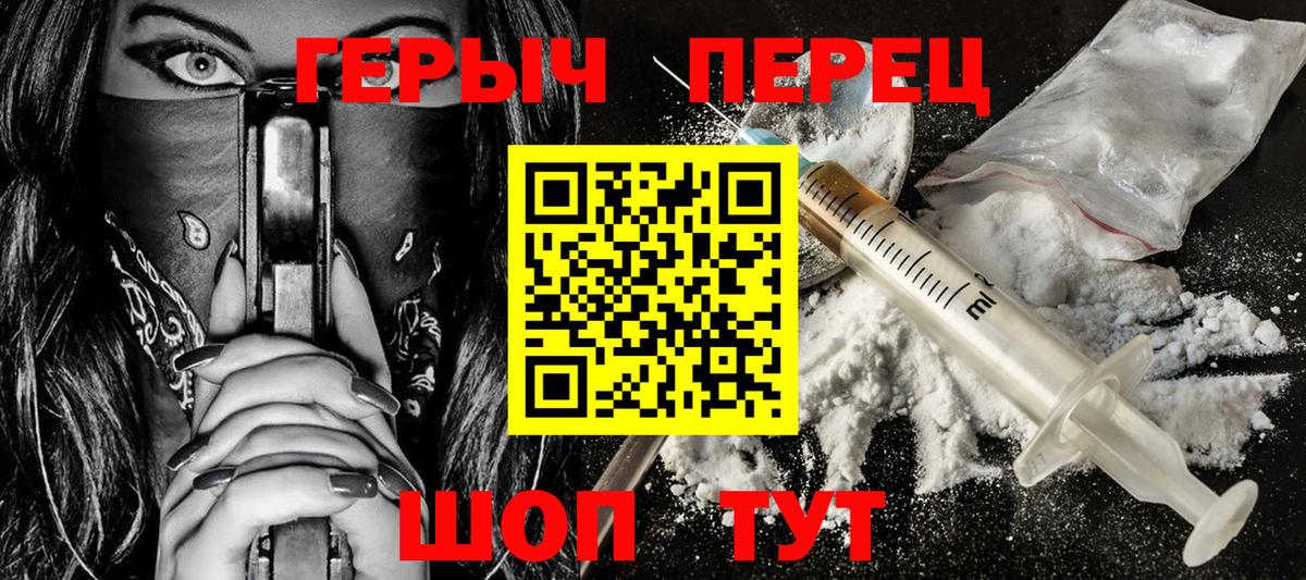 Белгород  Героин белый  Вход с VPN 