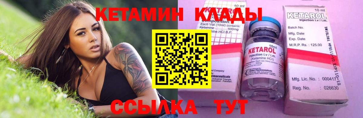 Кетамин ketamine  Вход с VPN  Белгород 