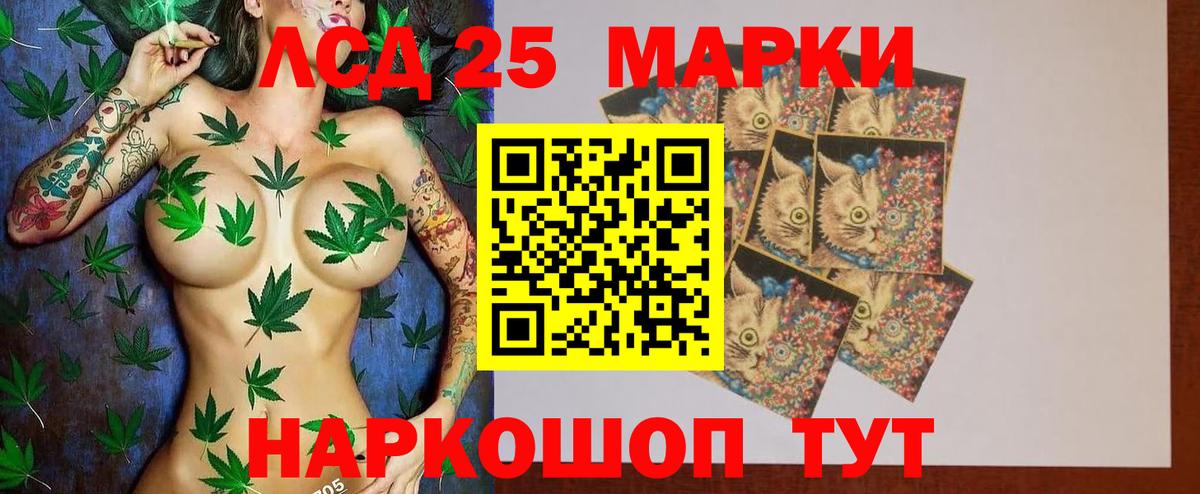 Лсд 25 экстази кислота Белгород