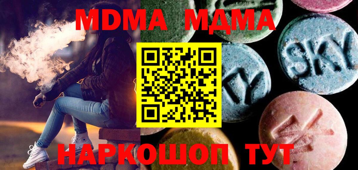MDMA crystal  MDMA VHQ  MDMA  Белгород  Вход с VPN 