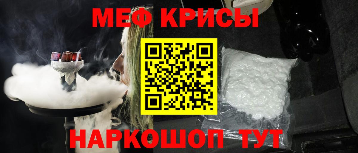 продажа наркотиков  МЕФ 4 MMC  Меф 4 MMC  Меф  Вход с VPN  Белгород 