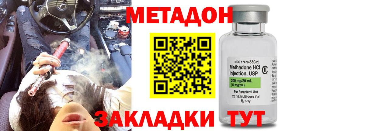 МЕТАДОН мёд Белгород