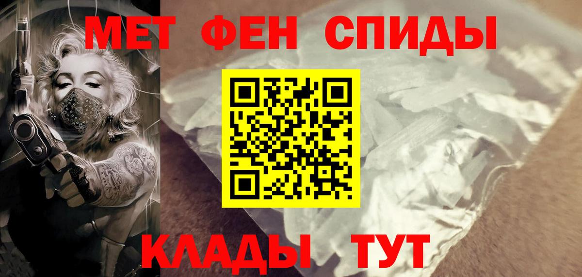 МЕТАМФЕТАМИН Methamphetamine  МЕТАМФЕТАМИН Methamphetamine  Вход с VPN  Белгород 