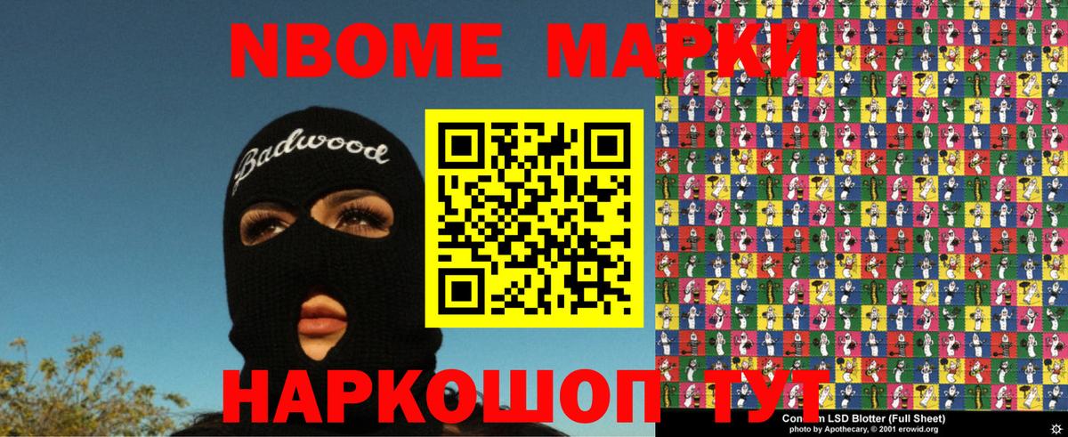 Белгород  Марки NBOMe 1,5мг  Вход с VPN 