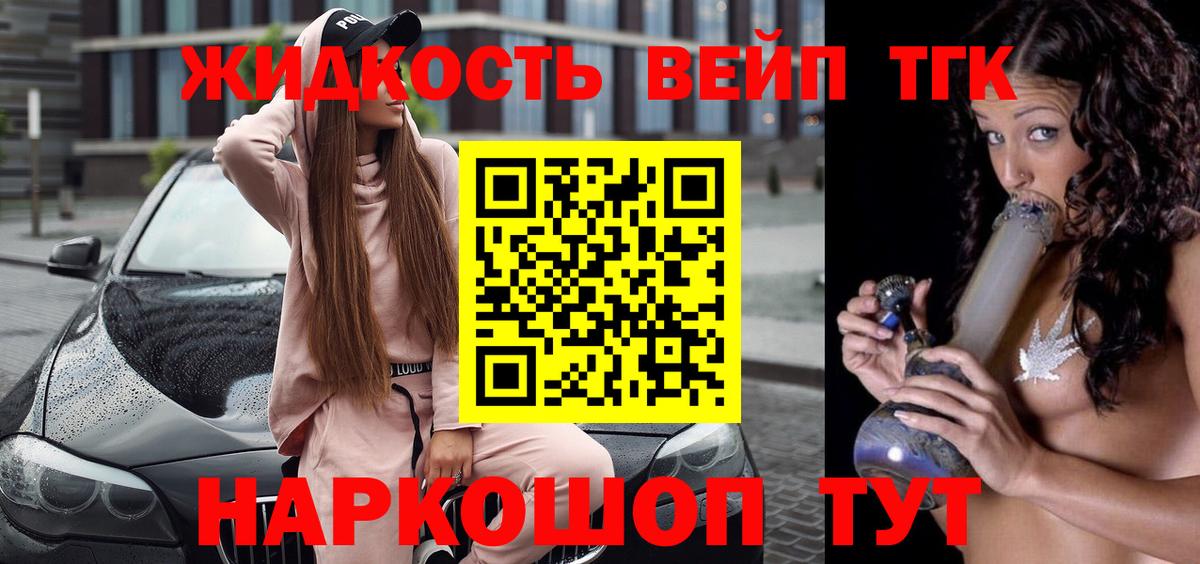 Белгород  Дистиллят ТГК Wax  Дистиллят ТГК вейп  Вход с VPN 