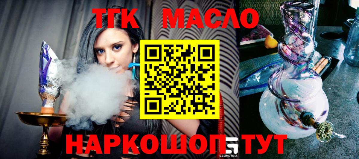 Дистиллят ТГК жижа Белгород