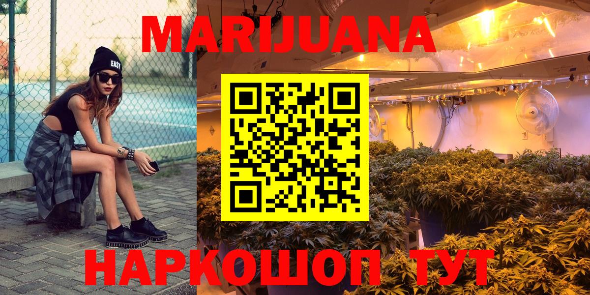 Белгород  Канабис конопля  Шишки марихуана AK-47  Вход с VPN  Бошки марихуана план 